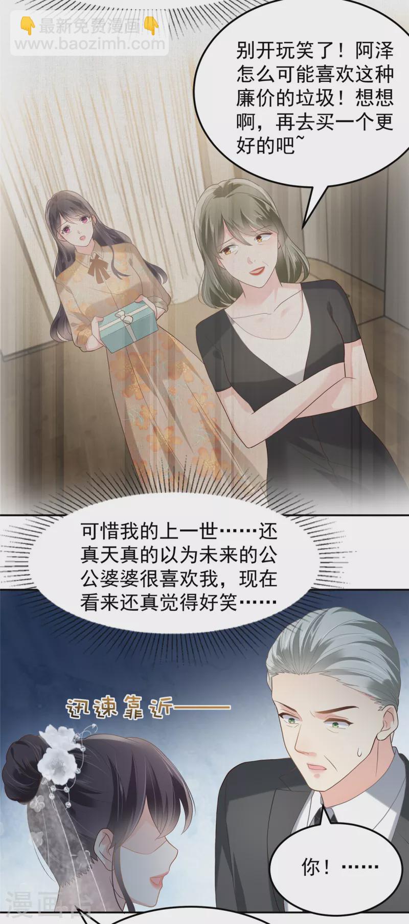 第217话 帮林氏做主-第223话