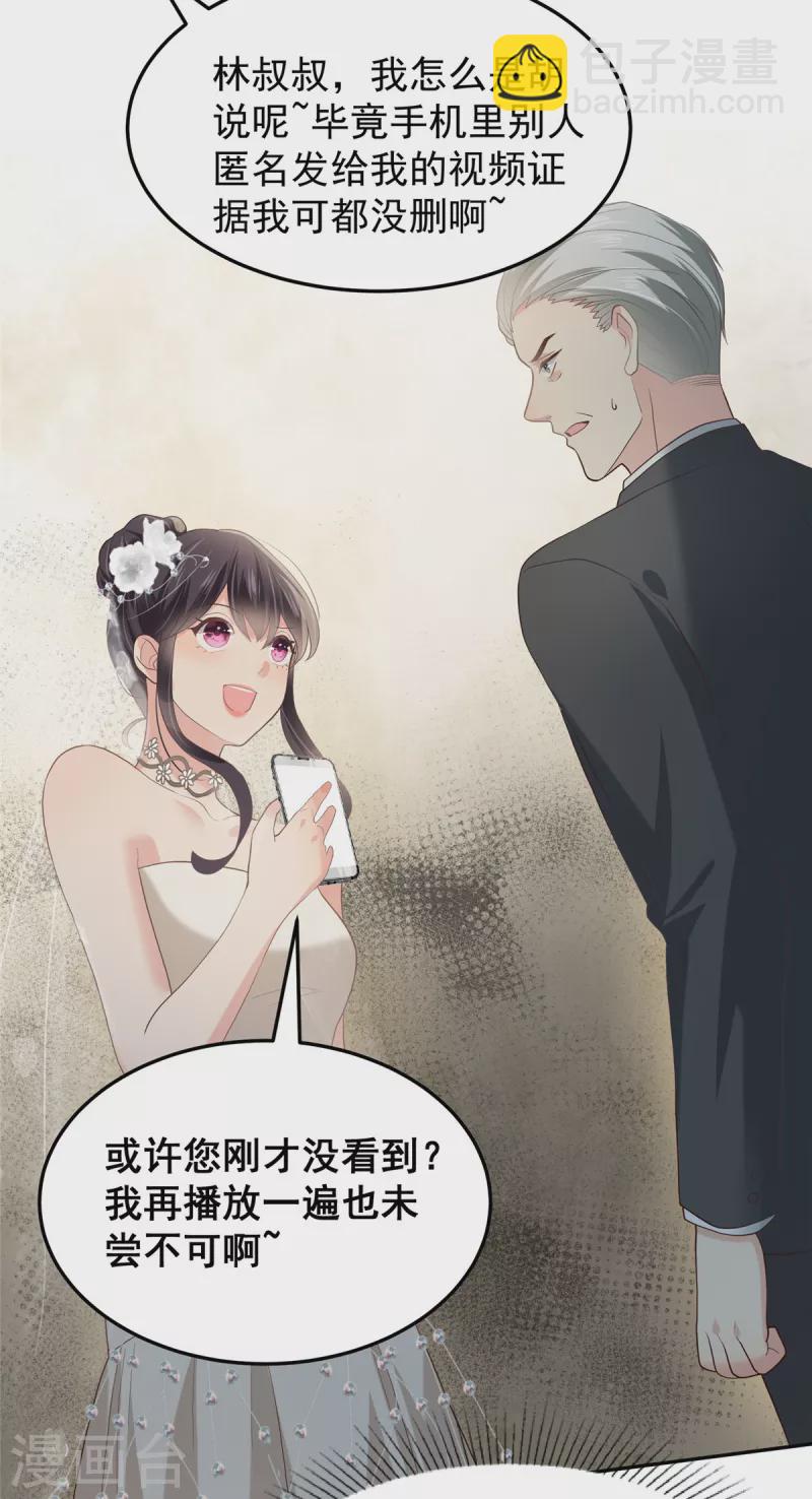 第217话 帮林氏做主-第223话