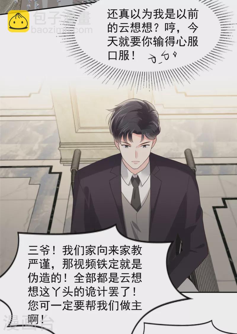 第217话 帮林氏做主-第223话