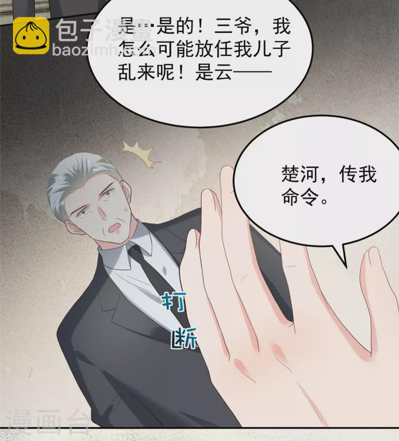 第217话 帮林氏做主-第223话