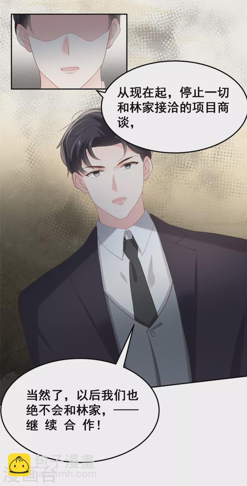 第217话 帮林氏做主-第223话