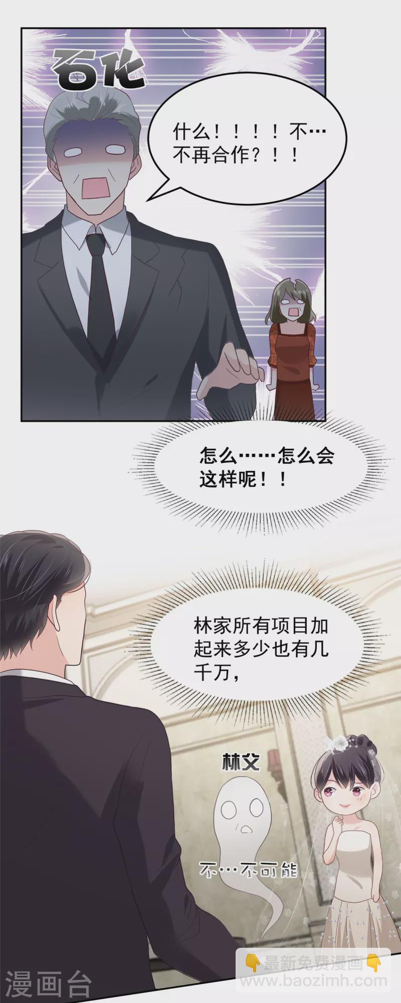 第217话 帮林氏做主-第223话