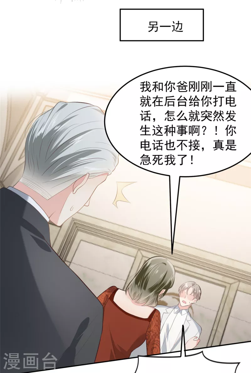 第217话 帮林氏做主-第223话