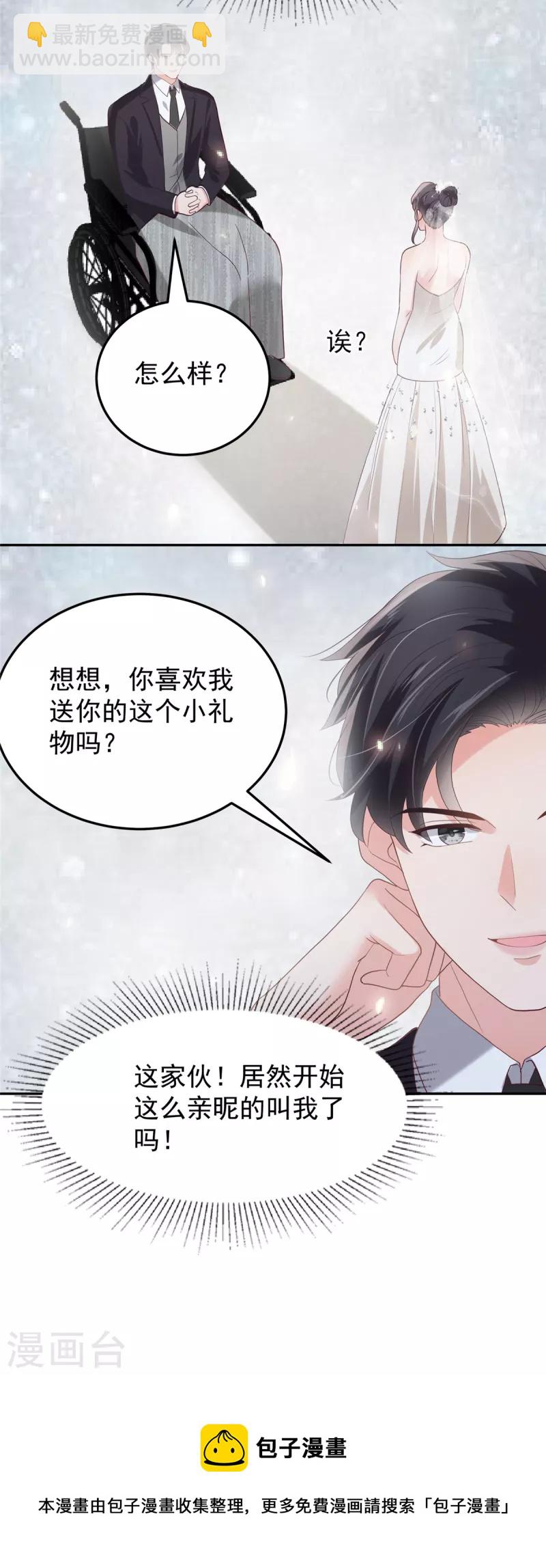 第217话 帮林氏做主-第223话