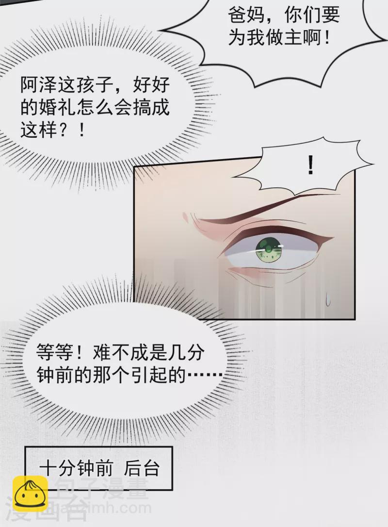 第217话 帮林氏做主-第223话