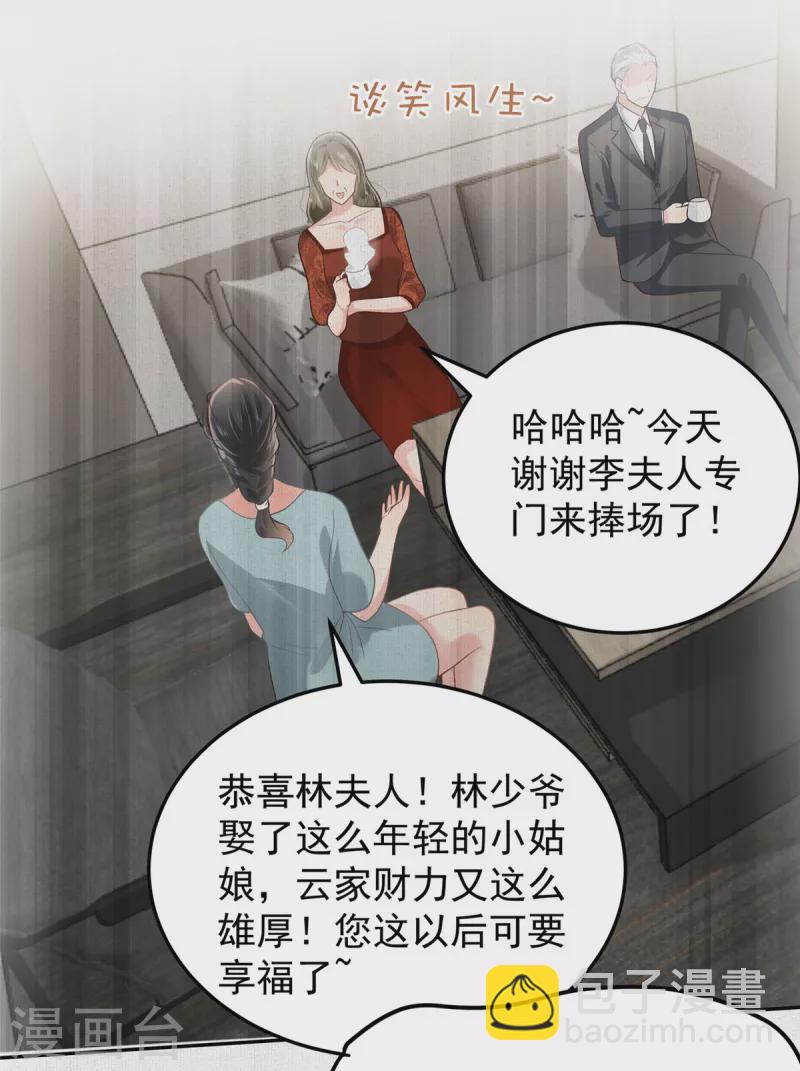 第217话 帮林氏做主-第223话