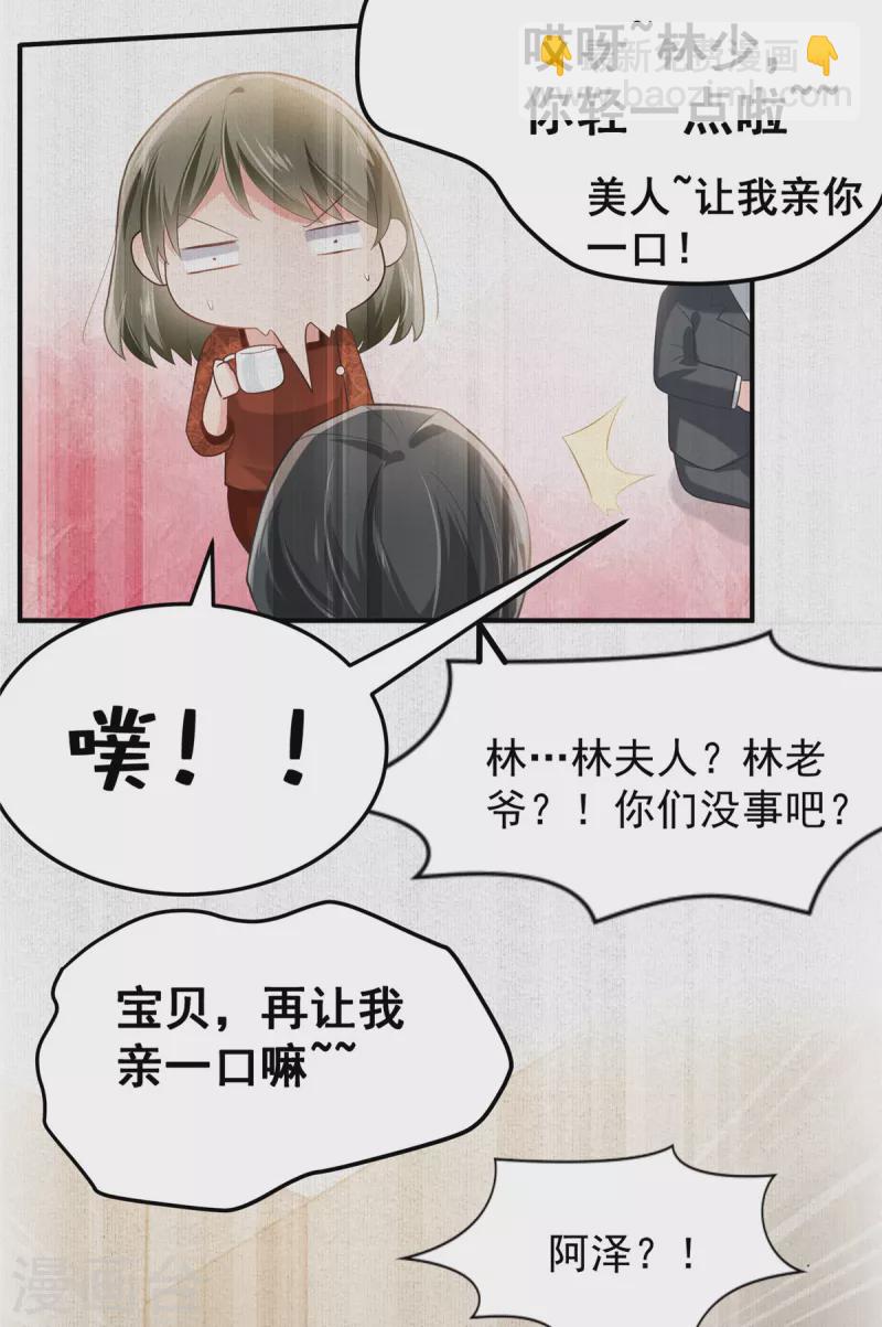 第217话 帮林氏做主-第223话