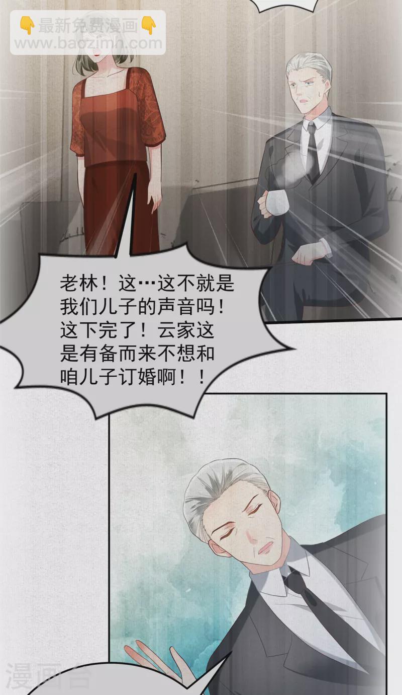 第217话 帮林氏做主-第223话