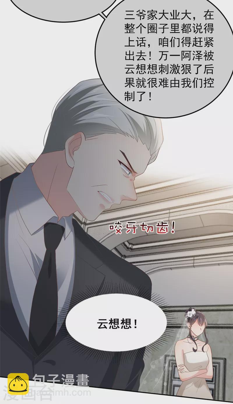 第217话 帮林氏做主-第223话
