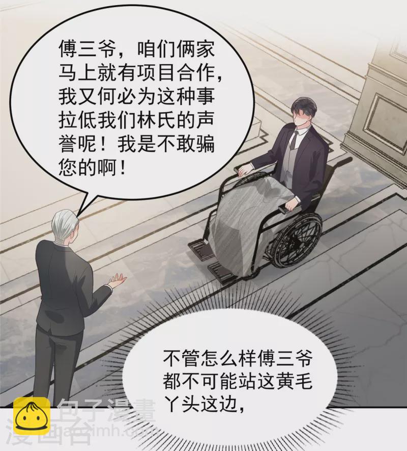 第217话 帮林氏做主-第223话