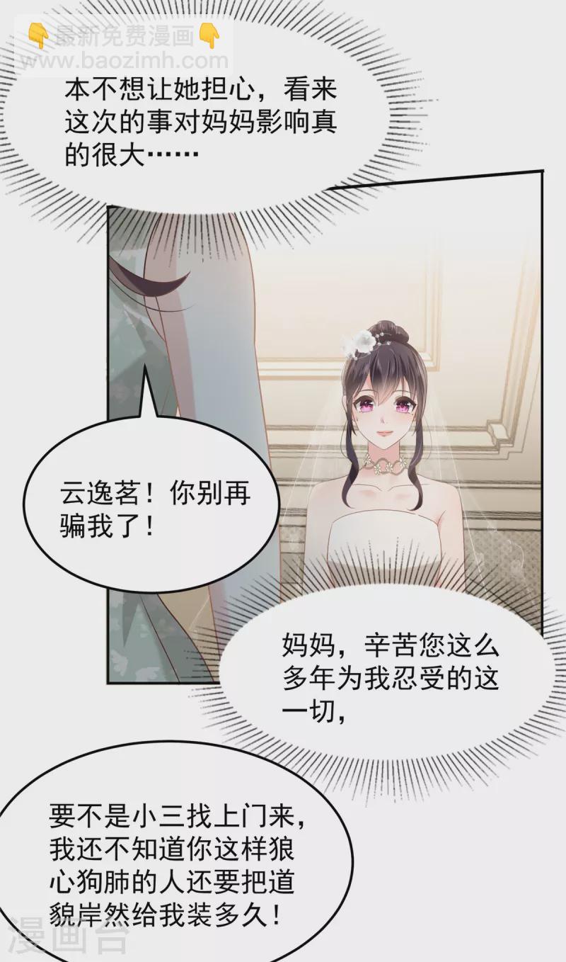 第219话 都是妈妈的-第225话