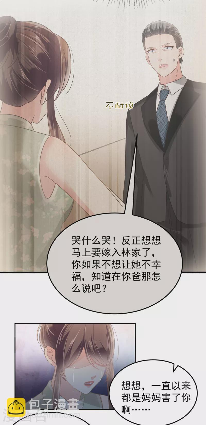 第219话 都是妈妈的-第225话