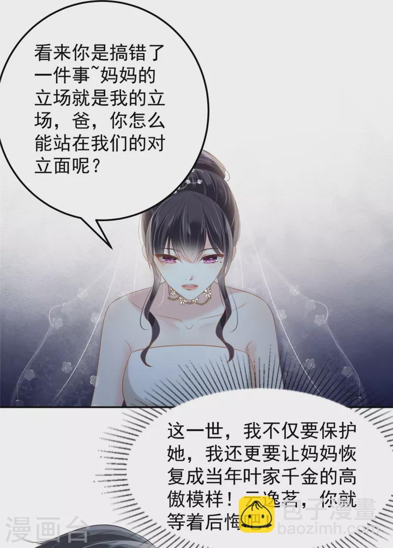 第219话 都是妈妈的-第225话