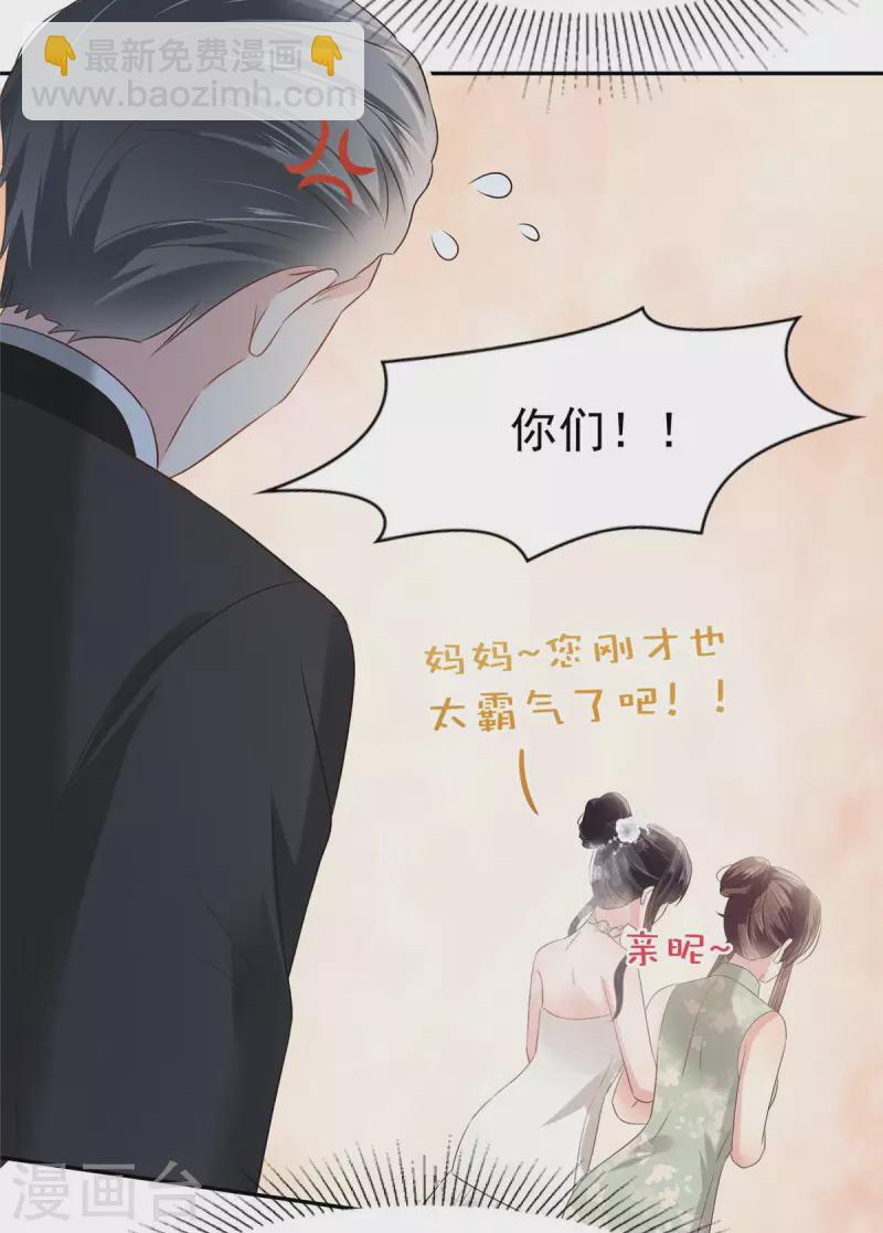 第219话 都是妈妈的-第225话