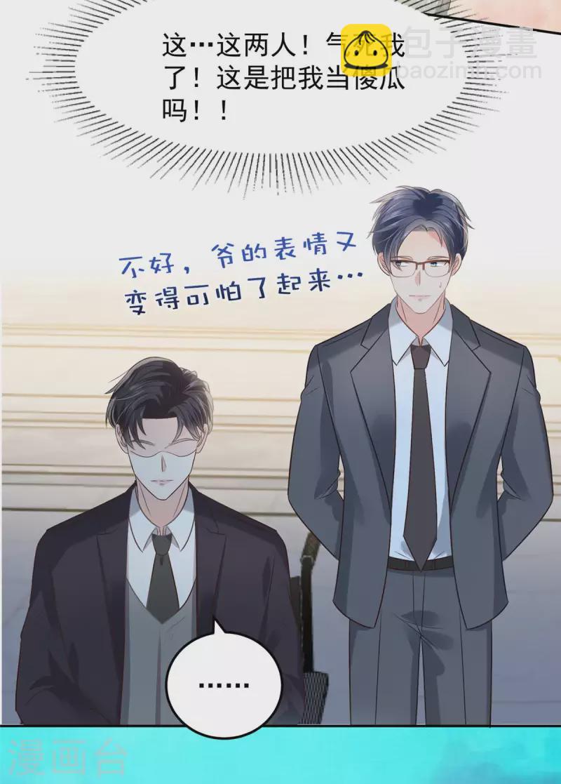 第219话 都是妈妈的-第225话
