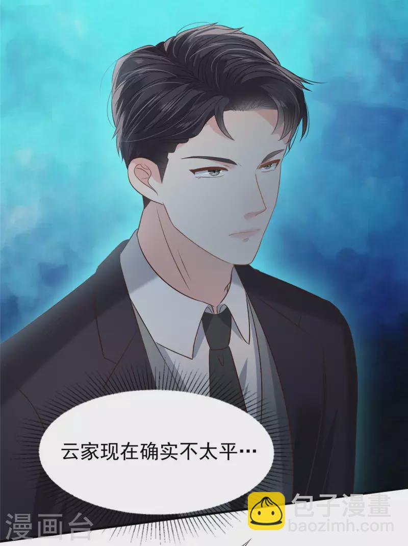 第219话 都是妈妈的-第225话