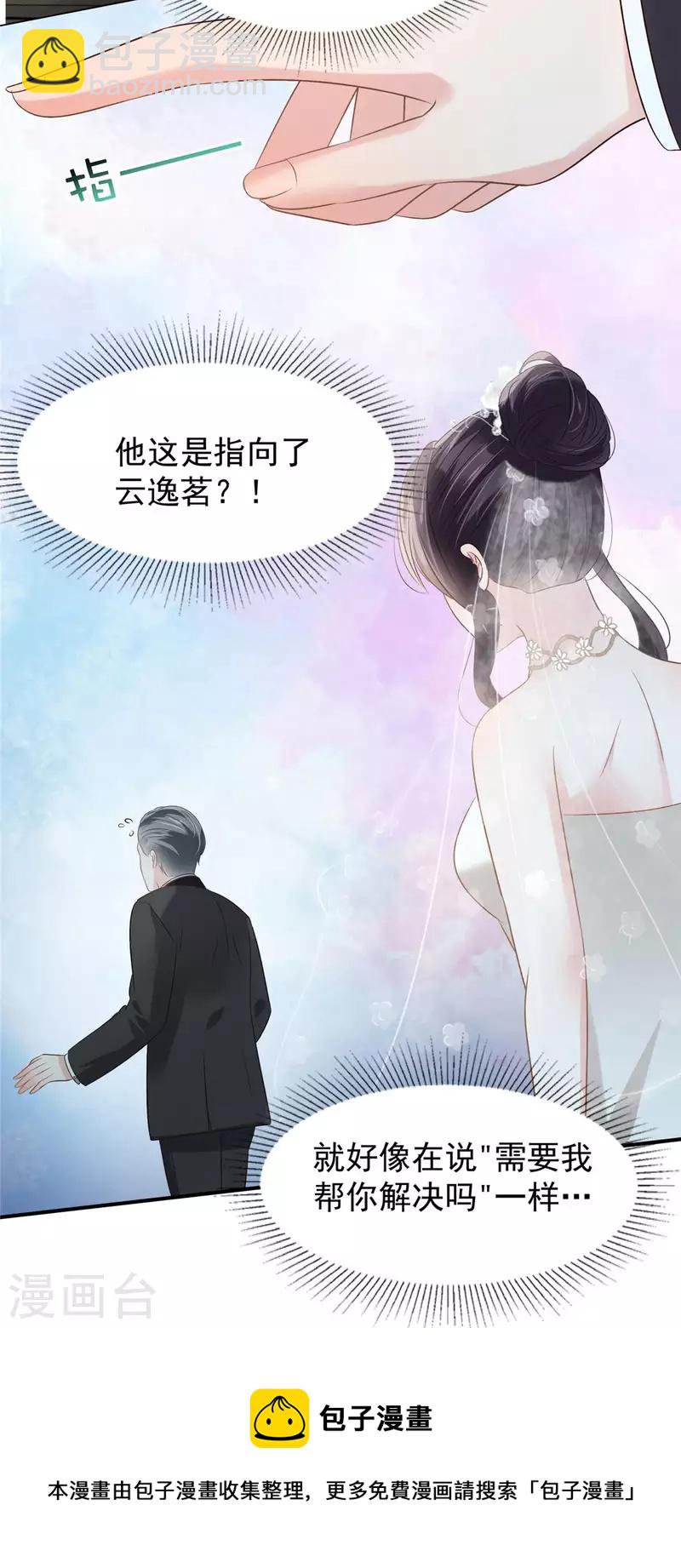 第219话 都是妈妈的-第225话