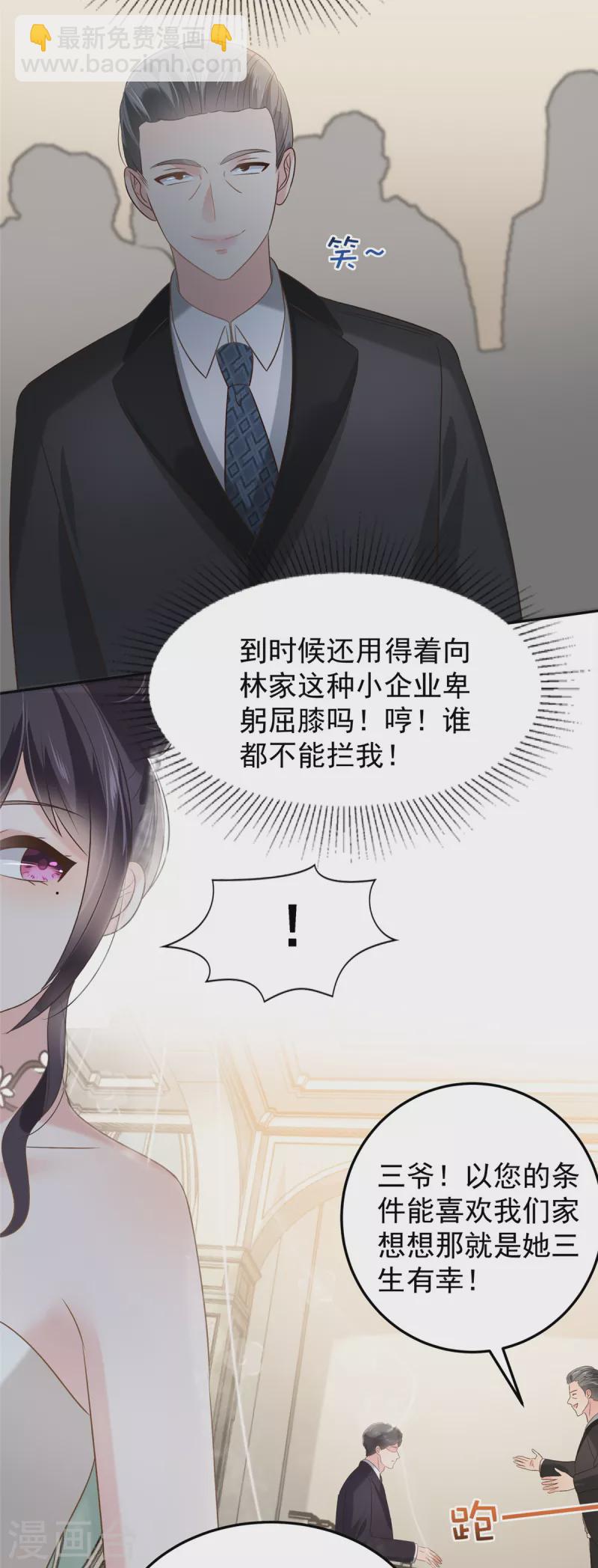 第219话 都是妈妈的-第225话