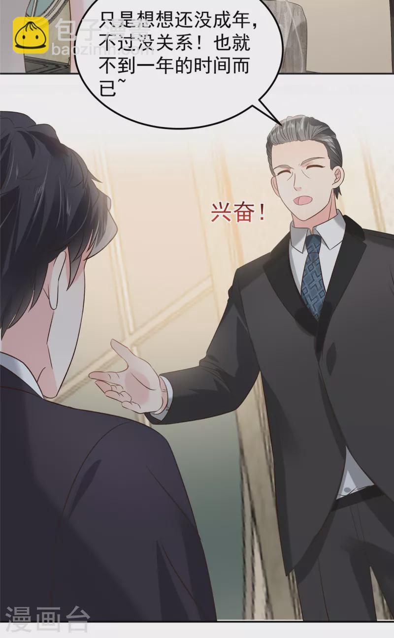 第219话 都是妈妈的-第225话