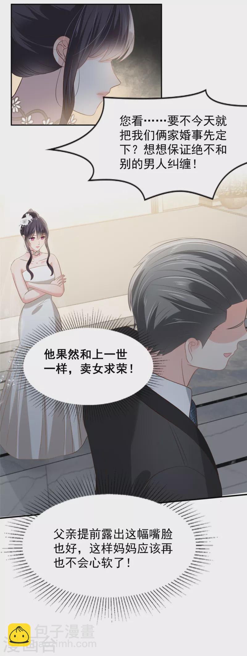 第219话 都是妈妈的-第225话