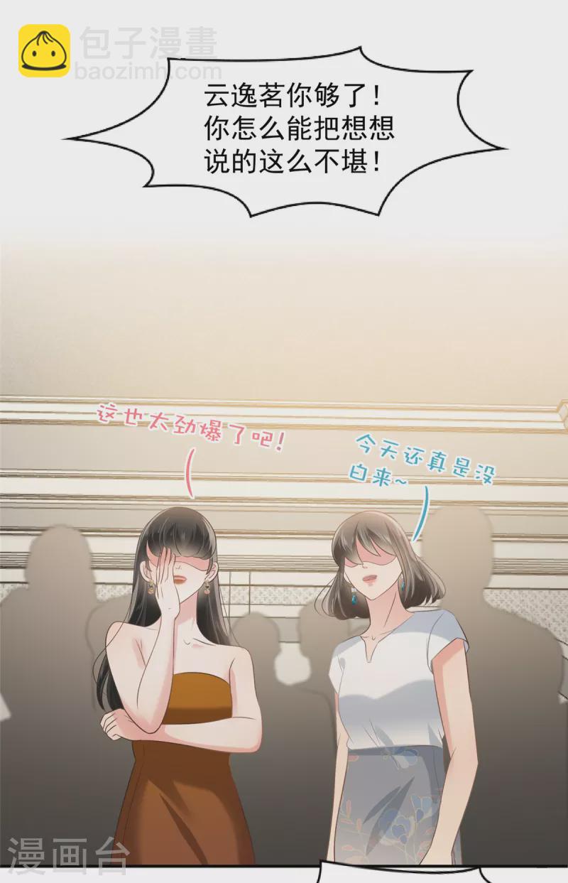 第219话 都是妈妈的-第225话