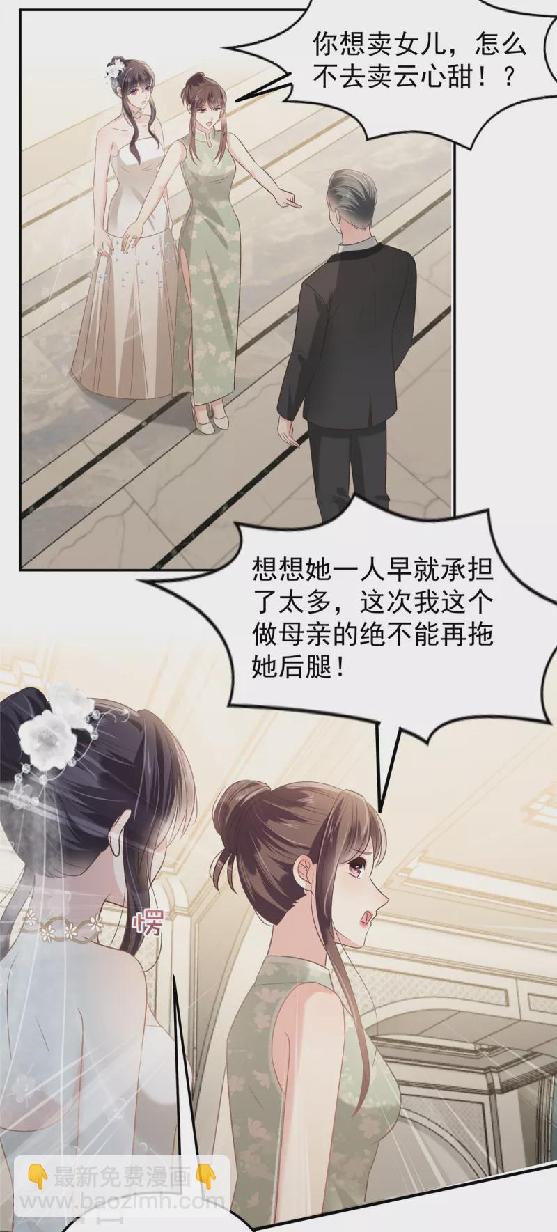 第219话 都是妈妈的-第225话