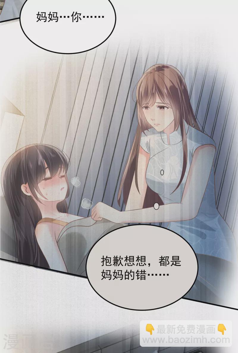 第219话 都是妈妈的-第225话