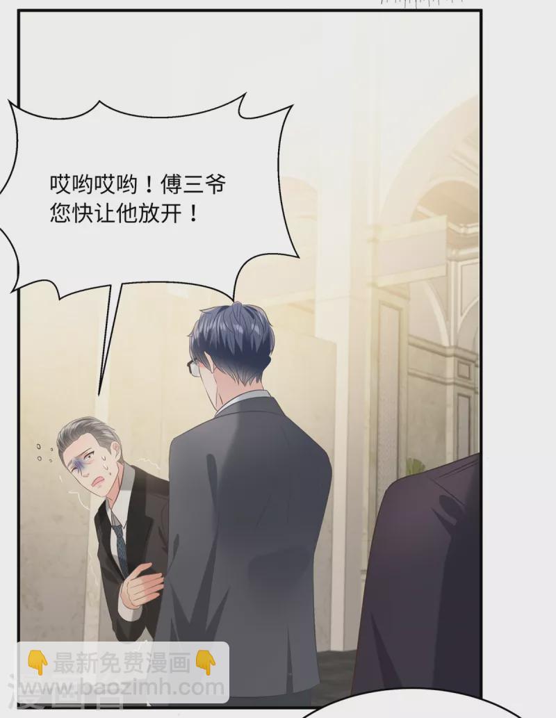 第221话 多亏你来的及时-第227话