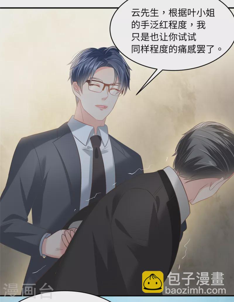 第221话 多亏你来的及时-第227话
