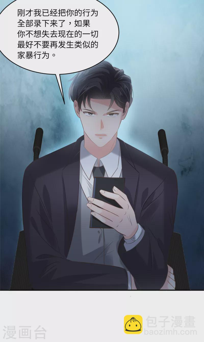 第221话 多亏你来的及时-第227话