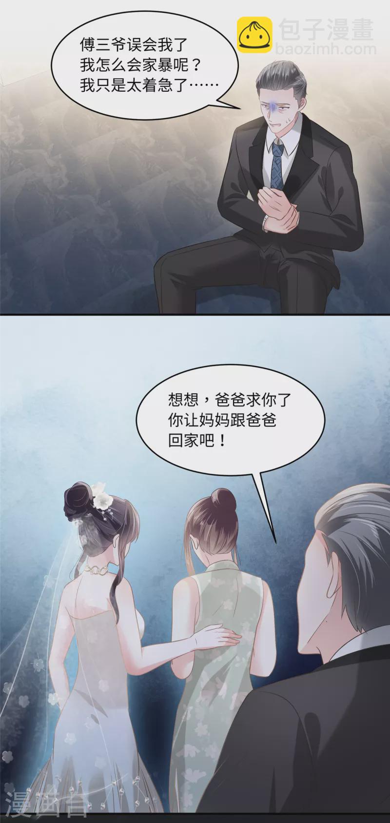 第221话 多亏你来的及时-第227话