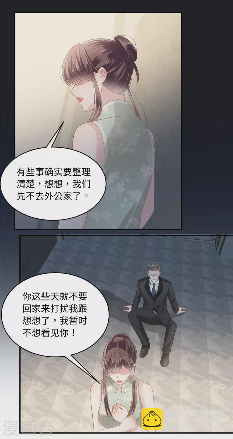 第221话 多亏你来的及时-第227话