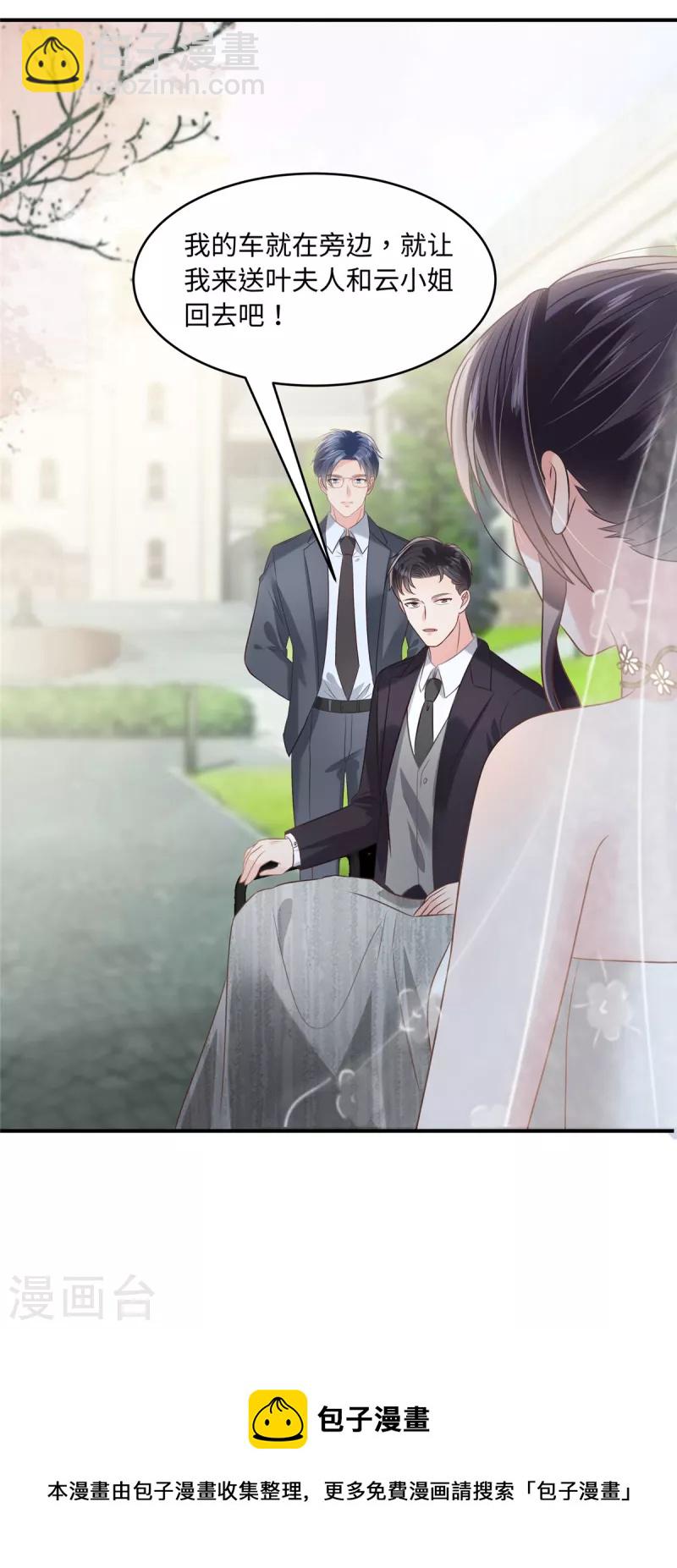 第221话 多亏你来的及时-第227话