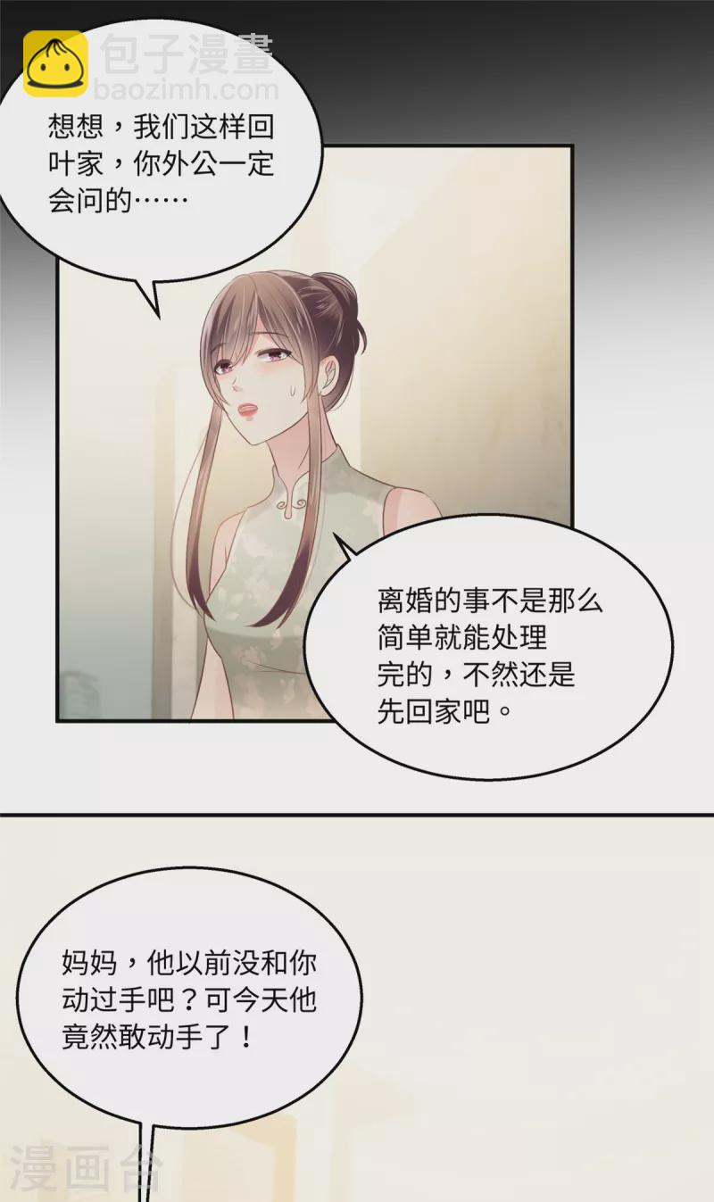 第221话 多亏你来的及时-第227话