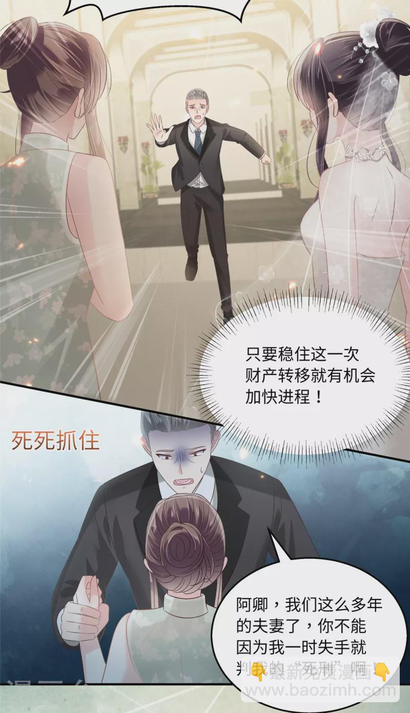 第221话 多亏你来的及时-第227话