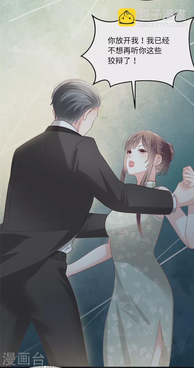 第221话 多亏你来的及时-第227话