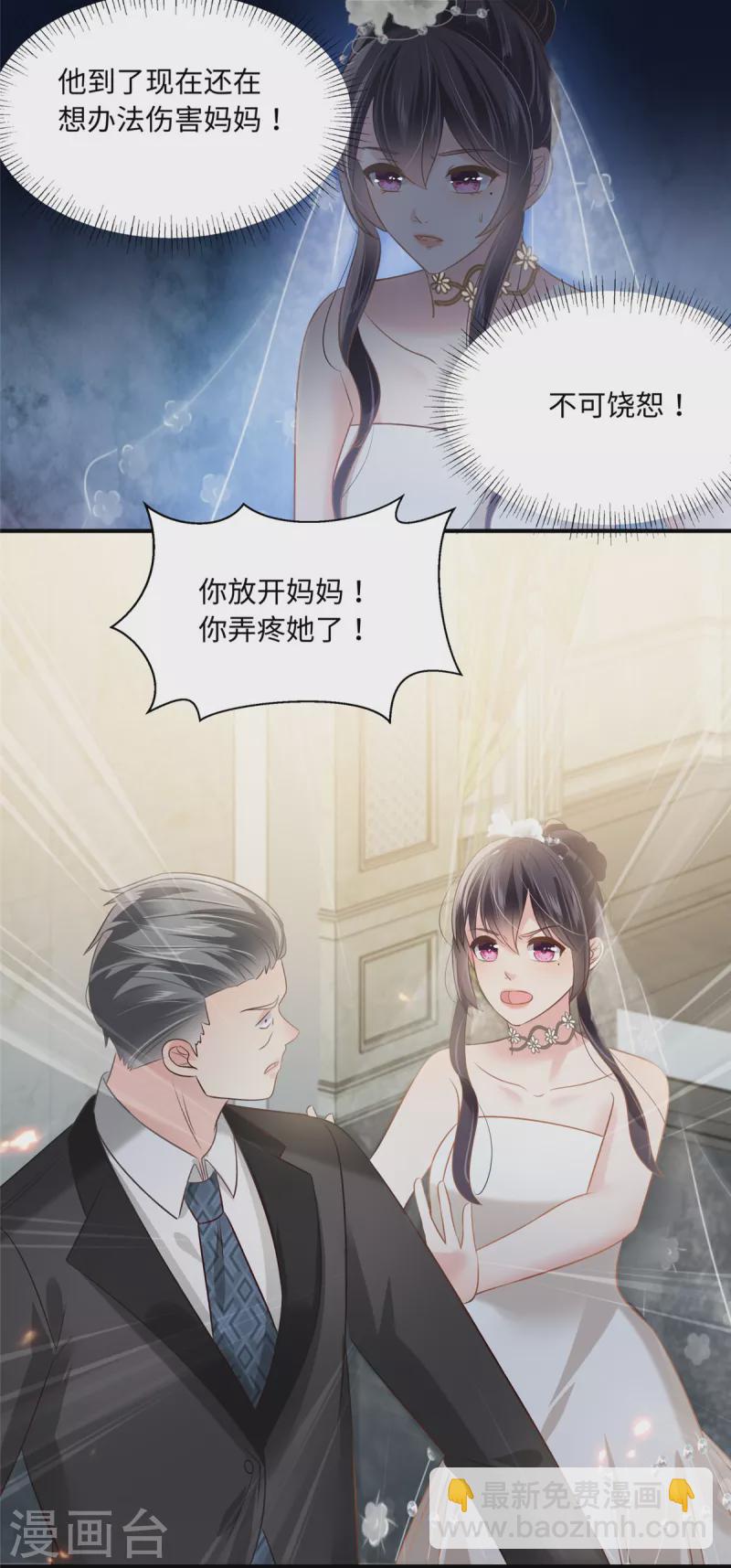 第221话 多亏你来的及时-第227话