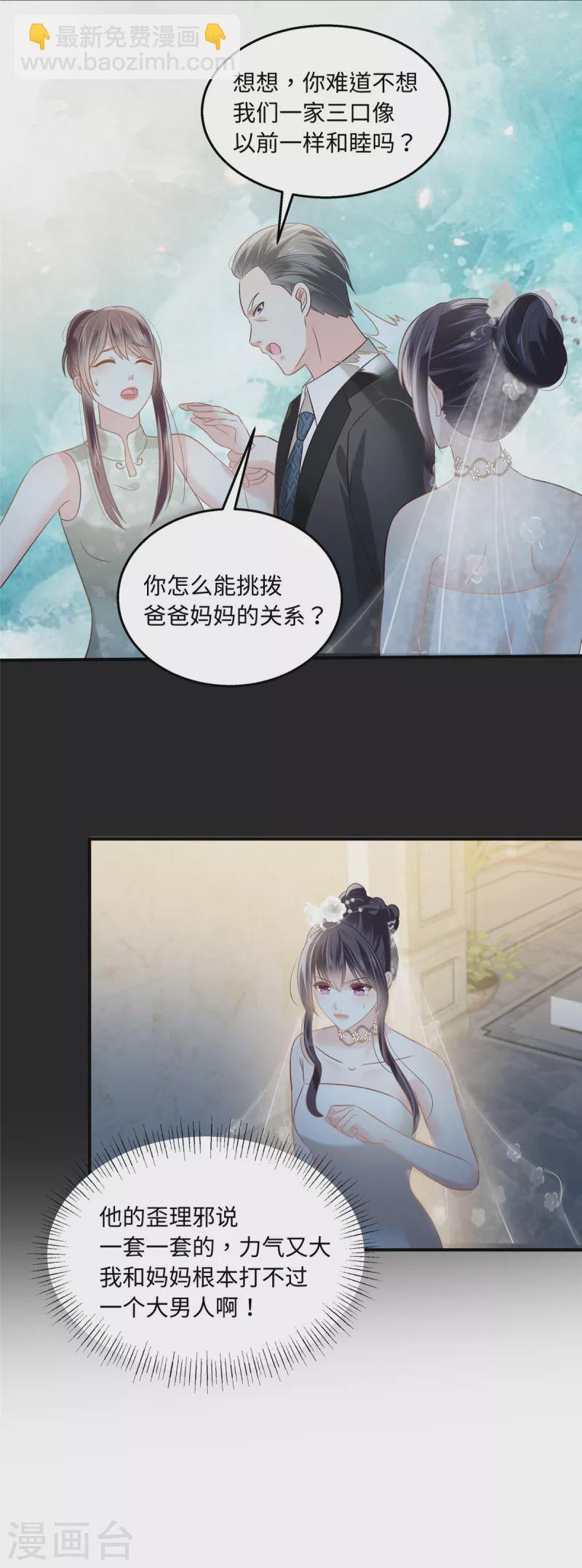 第221话 多亏你来的及时-第227话
