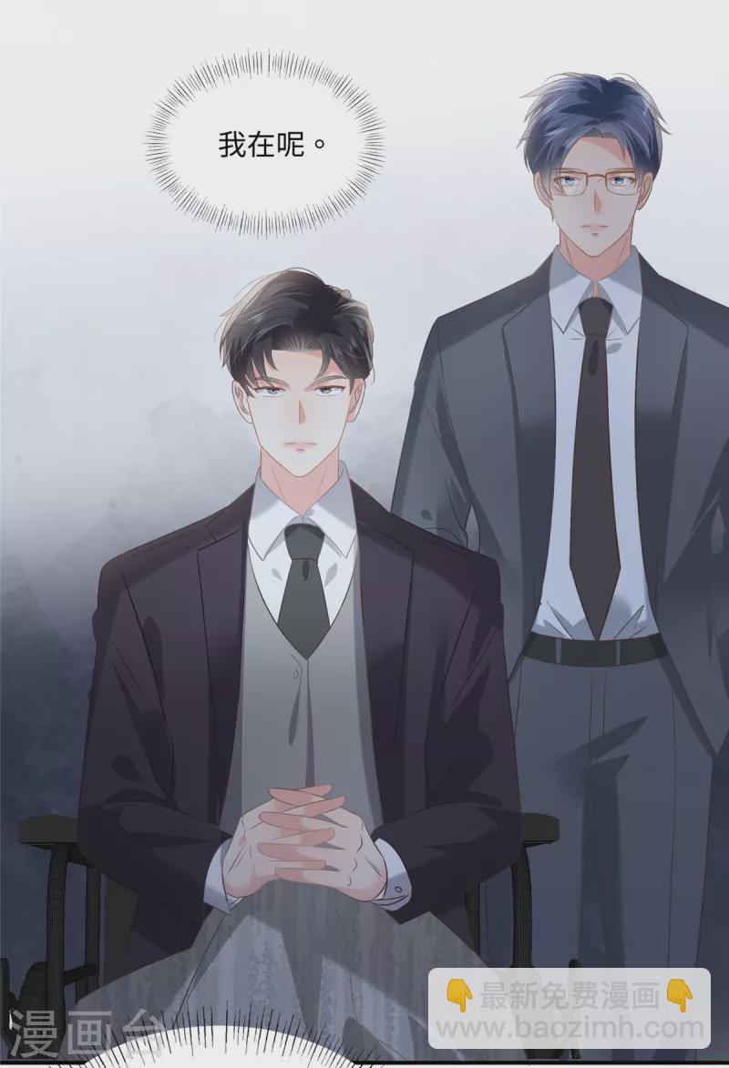 第221话 多亏你来的及时-第227话