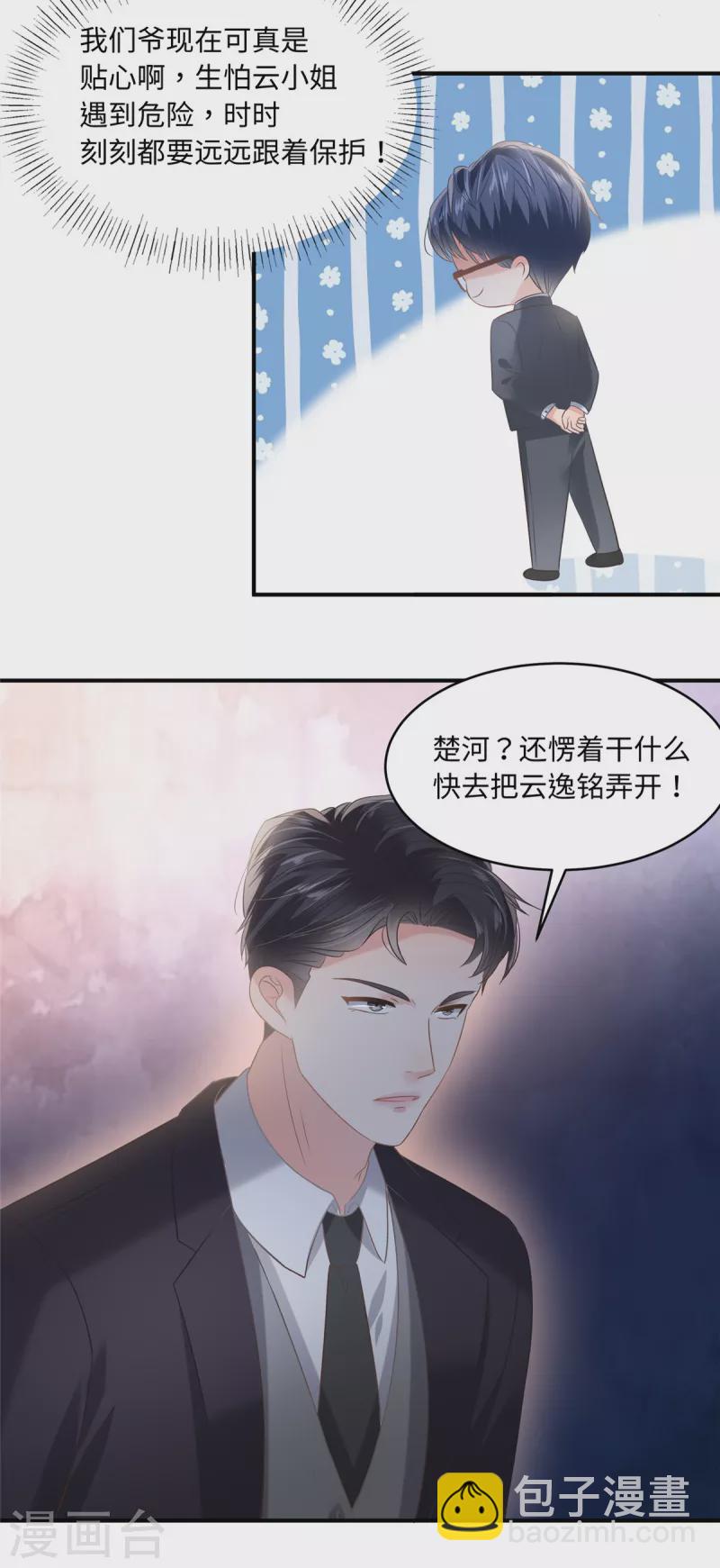 第221话 多亏你来的及时-第227话