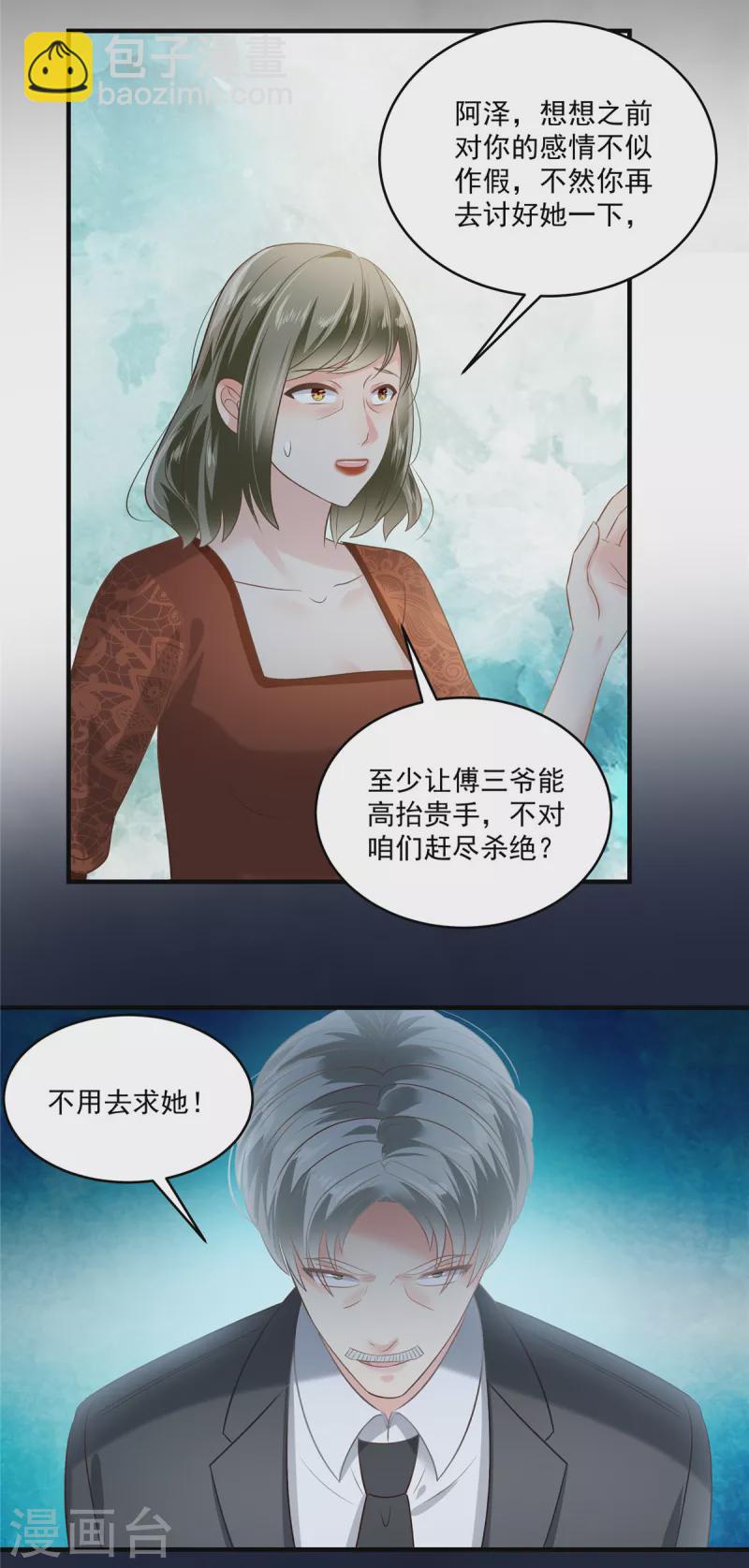 第223话 我想和你约会-第229话