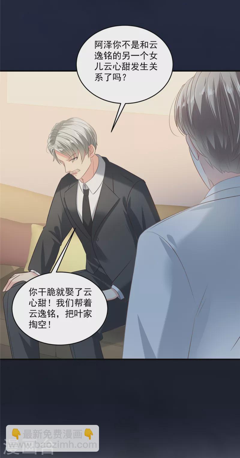 第223话 我想和你约会-第229话