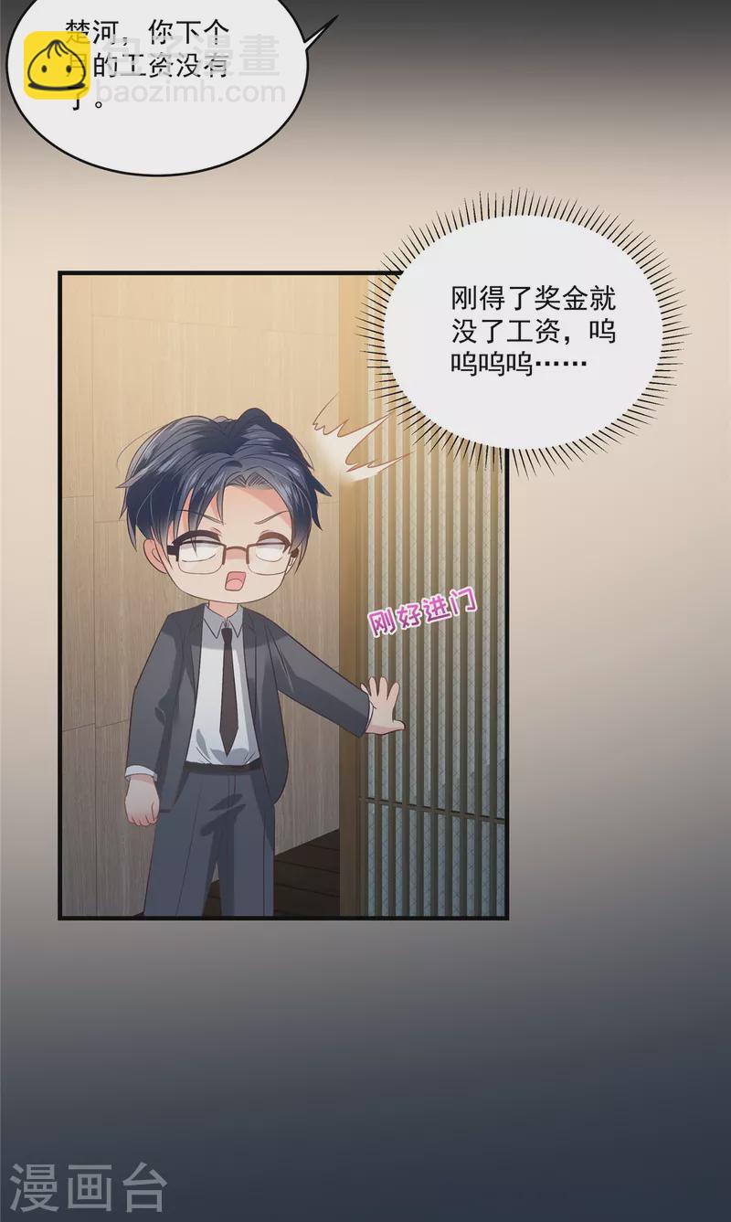 第223话 我想和你约会-第229话