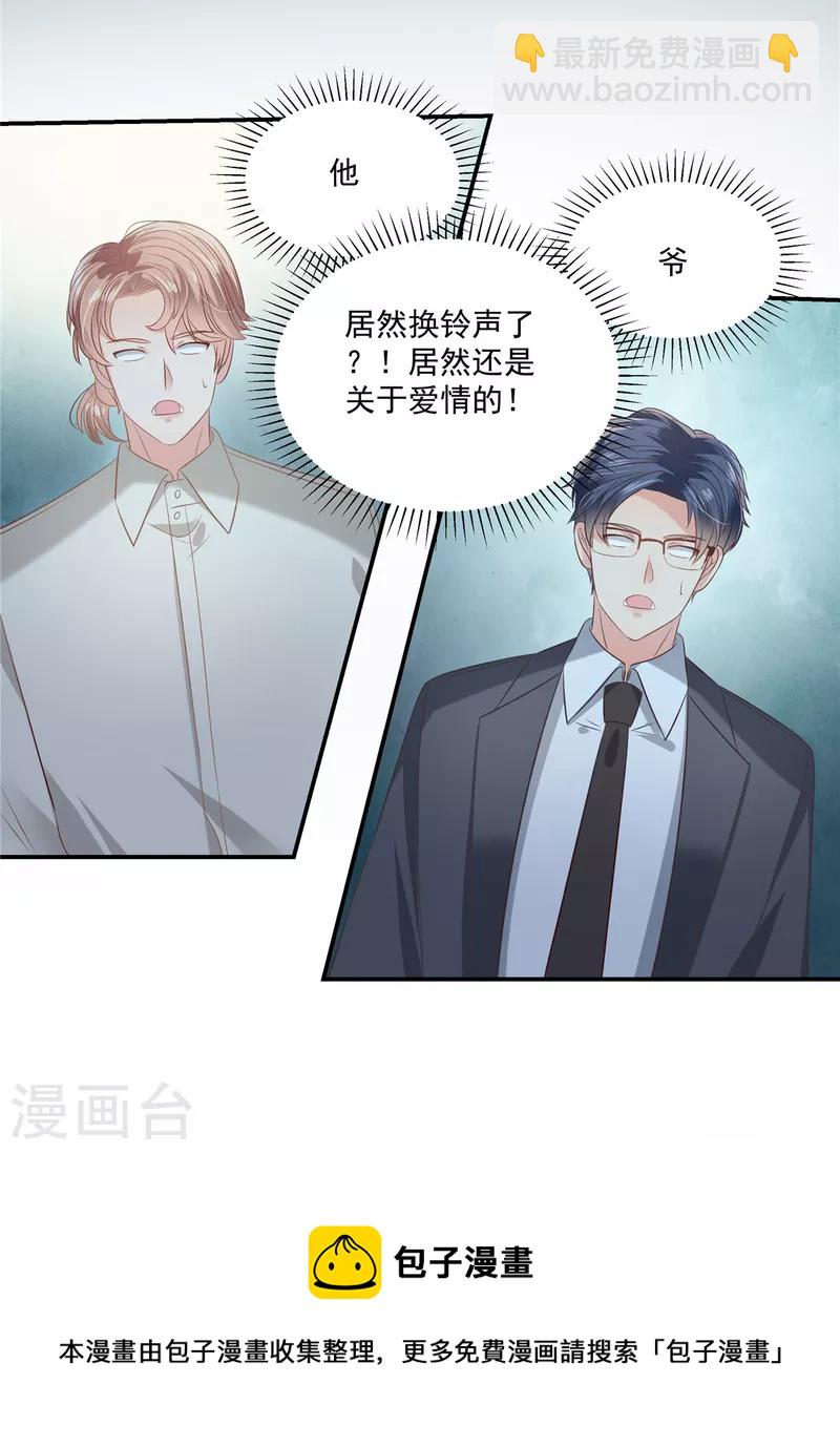 第223话 我想和你约会-第229话
