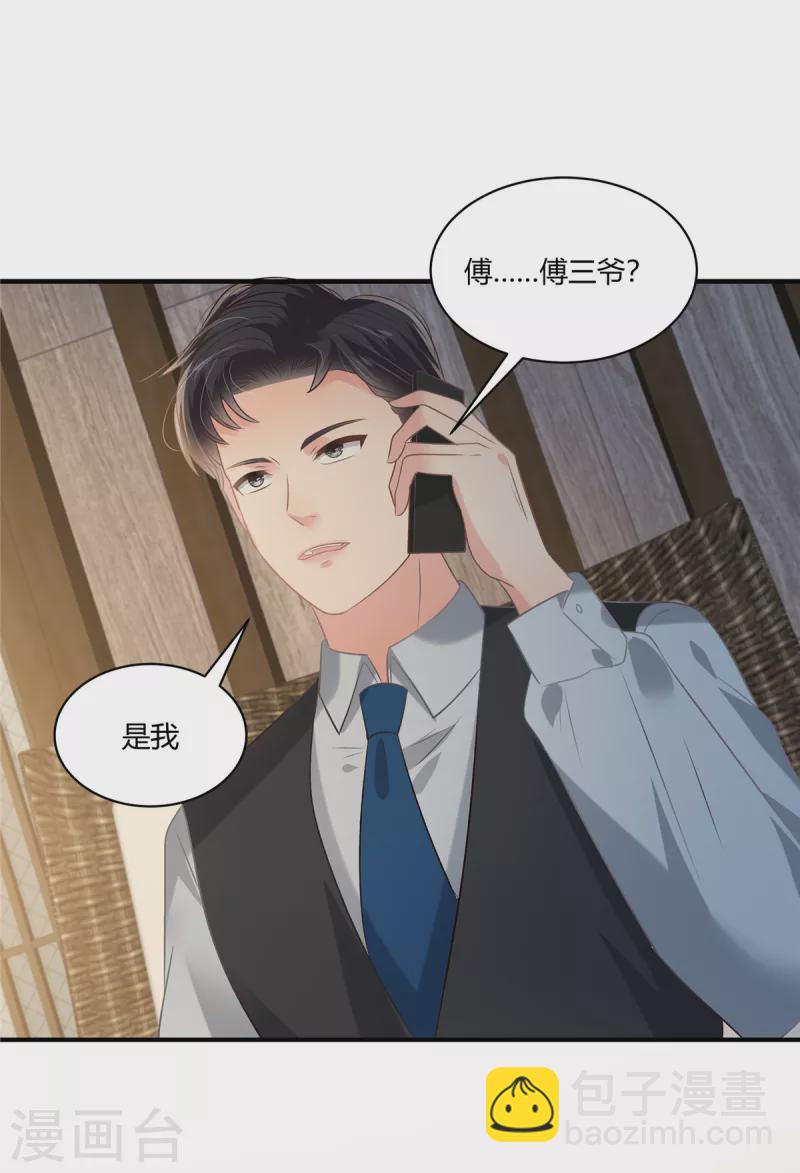 第223话 我想和你约会-第229话