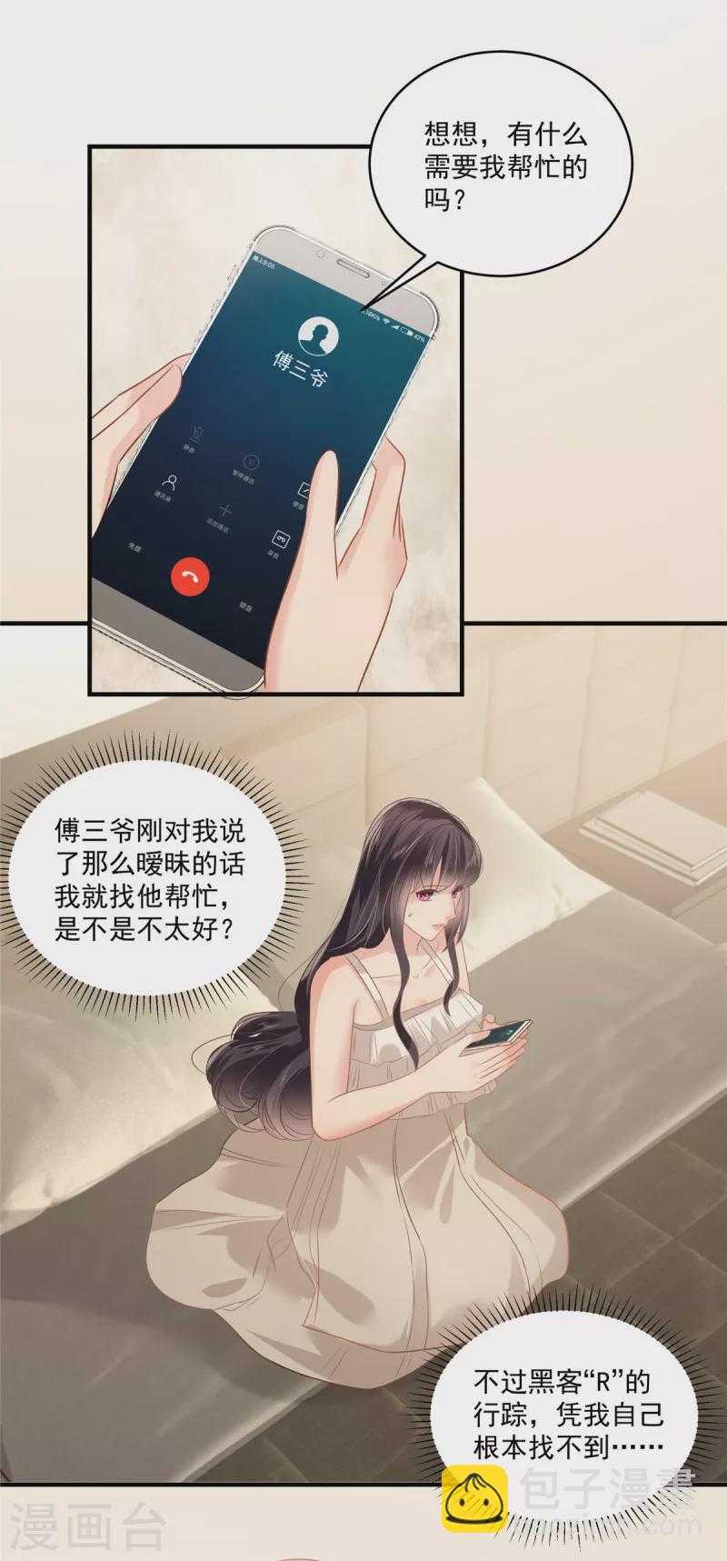 第223话 我想和你约会-第229话