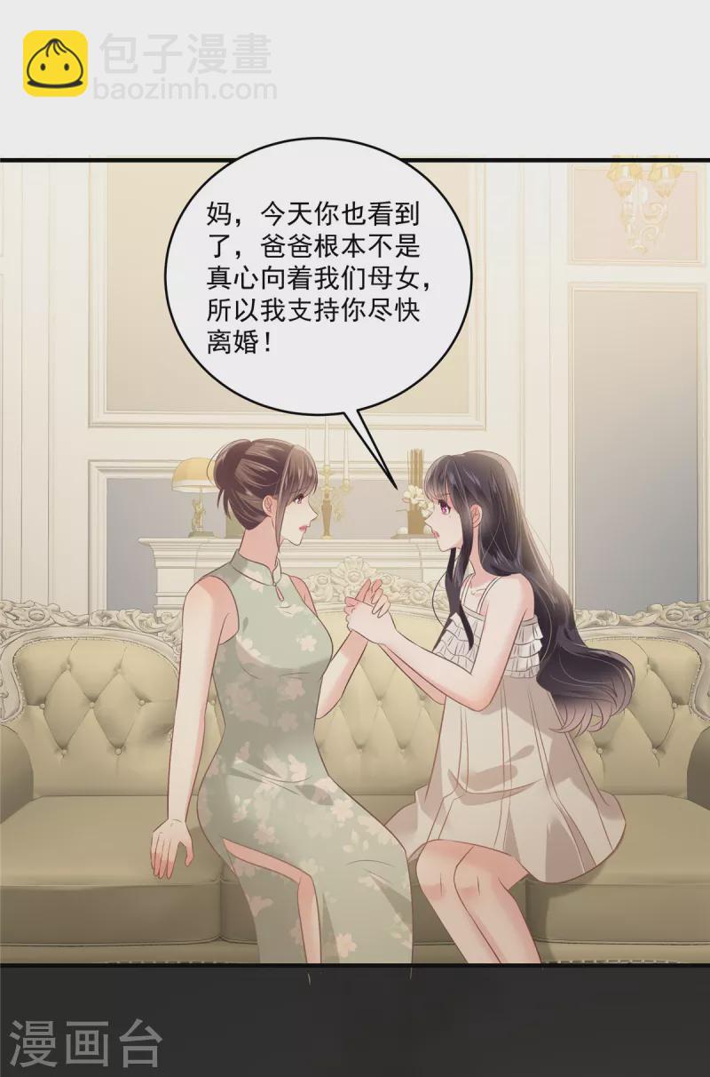 第223话 我想和你约会-第229话