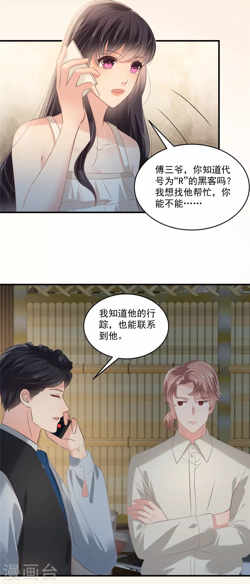 第223话 我想和你约会-第229话