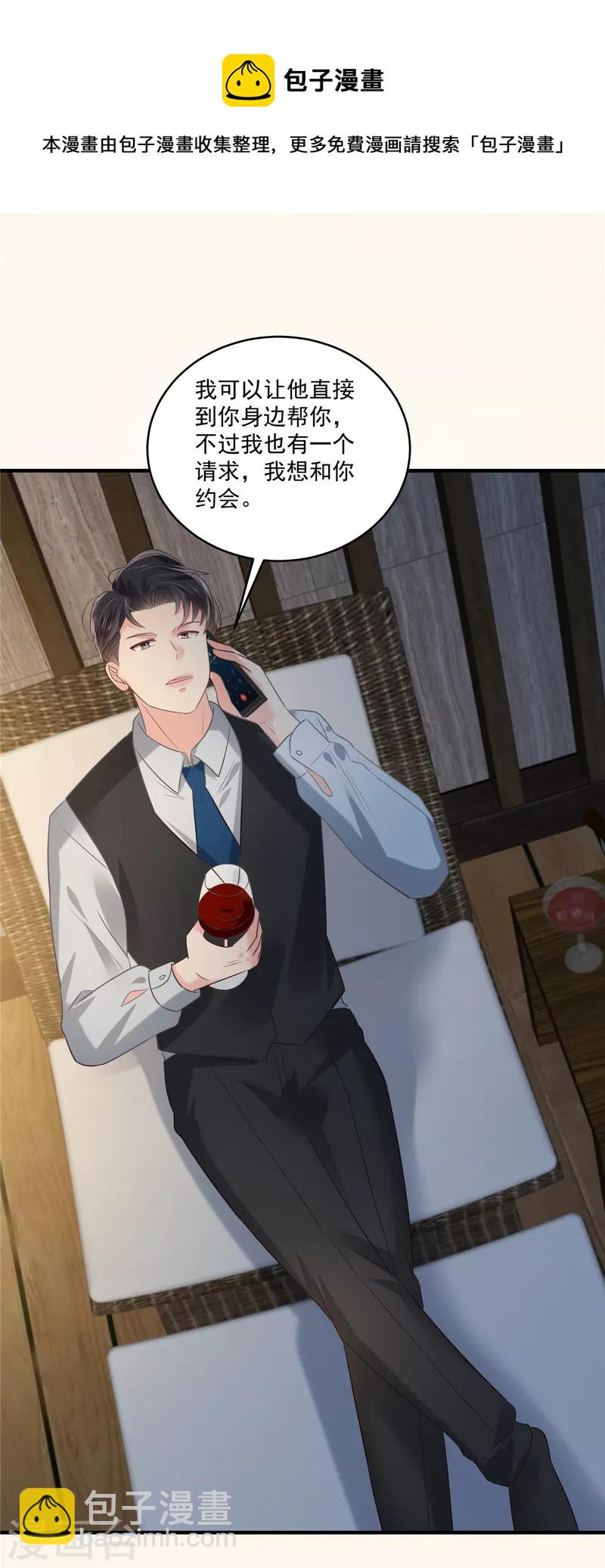 第223话 我想和你约会-第229话