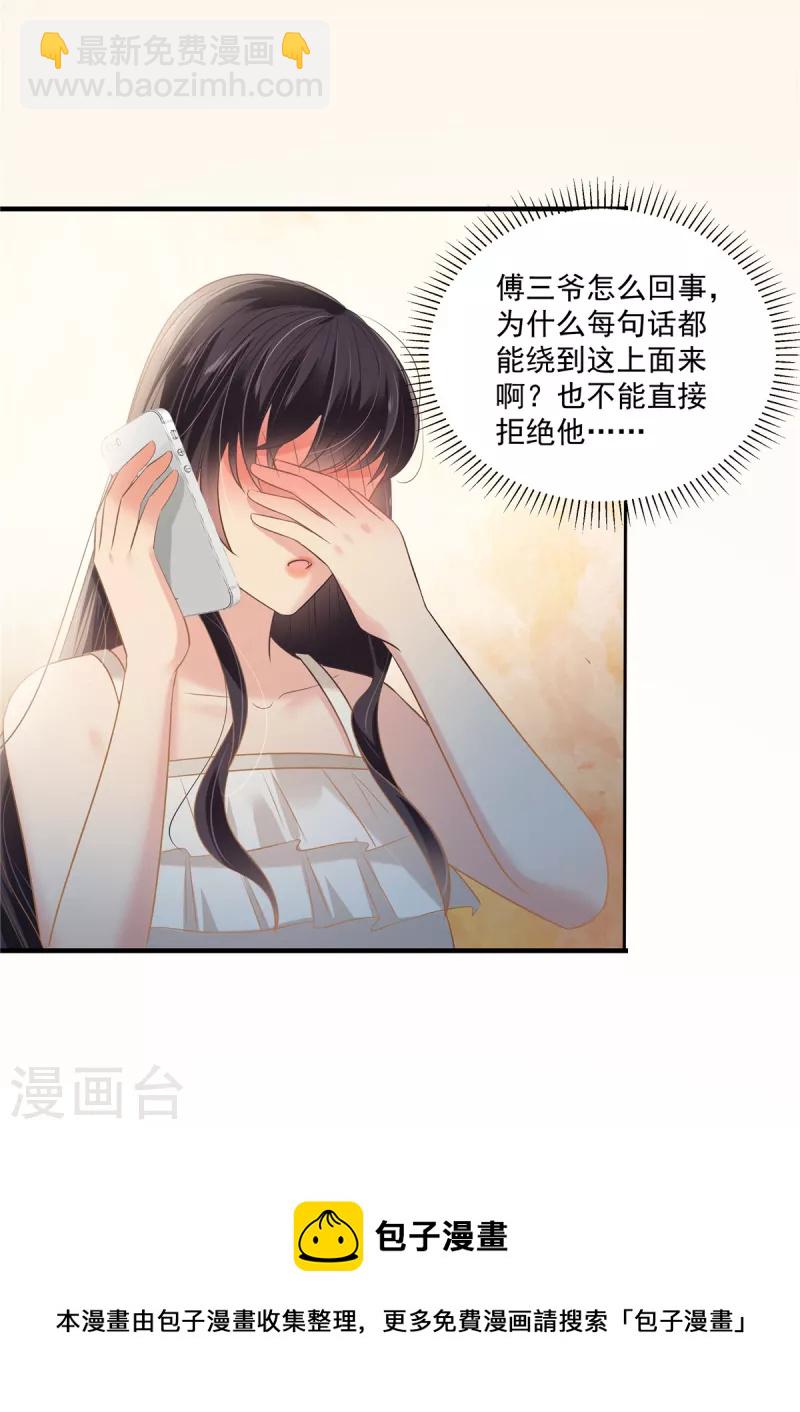 第223话 我想和你约会-第229话